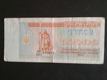 50.000 купон 1993 г., фото №2