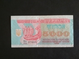 5.000 купон 1993 г., фото №2