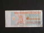 50.000 купон 1993 г., фото №2