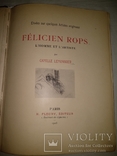 1908 Эротика офорты обнаженное женское тело, фото №5