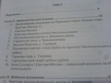  Історико-культурні, археологічні і природні пам'ятки Мелітопольського району, фото №6