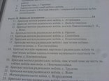  Історико-культурні, археологічні і природні пам'ятки Мелітопольського району, фото №7