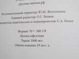 Ахманеев "Сталинские премии"+"Грамоты,дипломы..", фото №6