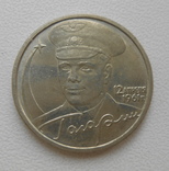 2 рубля 2001 Гагарин ММД, фото №2