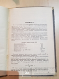 Мелкосидящее судно для малых рек 1956 год. тираж 3500, фото №5