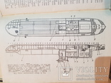 Мелкосидящее судно для малых рек 1956 год. тираж 3500, фото №6