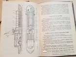 Мелкосидящее судно для малых рек 1956 год. тираж 3500, фото №8