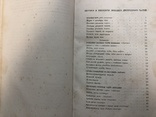 Лазаревич. Курс акушерства. 1879 год. Харьков., фото №10