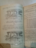 Правила движения автотранспорта 1943 год. тираж 400, фото №7