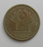 1 рубль 2001 СНГ, фото №2