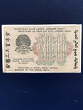 100 Рублей 1919 г, фото №3