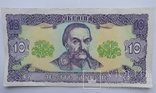 10 гривень 1992, фото №3