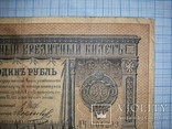 1898. 1 рубль (ЛЧ604293), фото №4