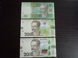 20 гривен (3 шт.) 2013, 2016, 2018 года. UNC, пресс., фото №2