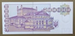 500000 карбованців 1994. Серія заміщення НБ, фото №3