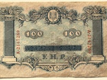 100 гривень1918р. Державний кредитовий бiлет УНР (А 02147289), фото №7