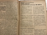 1933 Нет должного перелома: За ударничество, фото №4