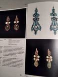 Русские ювелирные украшения 16-20 веков, фото №13