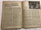 1932 Борьба за качество школы: За ударничество, фото №6