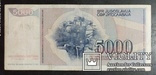 5 000 динара Югославия 1985 год., фото №3