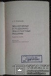 Землеройные и  подъемно-транспортные машины., фото №3