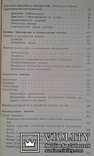 Землеройные и  подъемно-транспортные машины., фото №12