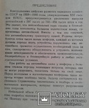 Справочник шофера (Автотрансиздат, 1960 год)., фото №4
