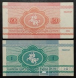 Банкноты Белоруссии 1992 и 2000 годов - 14 штук., фото №5