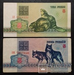 Банкноты Белоруссии 1992 и 2000 годов - 14 штук., фото №6