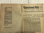 1932 Техника в поле: Партячейка РККА, фото №3
