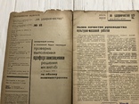 1933 Летняя массовка на фабрике Фрунзе: За ударничество, фото №3