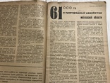 1933 Летняя массовка на фабрике Фрунзе: За ударничество, фото №4