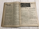 1933 Колдоговор и его выполнение: За ударничество, фото №7