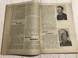1933 Колдоговор и его выполнение: За ударничество, фото №8