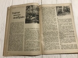 1933 Колдоговор и его выполнение: За ударничество, фото №10