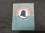 Шевченківська вікторина, фото №2