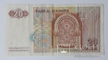 Марокко 20 дирхам 1996 год, фото №3