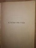 1928 Империалистическая война .1 мировая НЭП УНР М.Покровский, фото №13