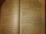 1925 Движение цен на предметы потребления. Продукты торговля Общепит НЭП, фото №6