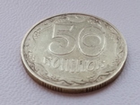 50 копійок 1992р. 4ягоди 8 насічок., фото №6