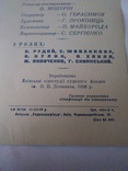 Реклама радянської кінокомедія Літа молоді 1959 р., фото №4