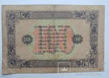 100 рублей 1923, фото №3