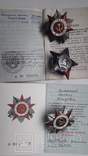 Орден ВОВ 1 ст.(боевой) №170158 , орден КЗ №569864 ,и ВОВ 2 ст.(юбил.) на одного, фото №3