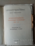 Жижеразбрасыватель одноосный Трактор 1957 г., фото №3