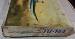 Коробка от сборной авиамодели TU-144 из ГДР и запчасти., фото №5