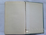 Русско английский словарь. 25 тыс. слов. 1972г. 512 с., фото №8