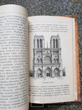 Крепостные и Вольные города в старой Франции 1914 год., фото №7