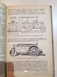 Техминимум механика моторного Катка 1936 год. тираж 2 тыс., фото №2
