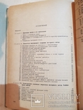 Техминимум механика моторного Катка 1936 год. тираж 2 тыс., фото №8