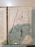 Священная История Ветхаго завета 1898 год, фото №8